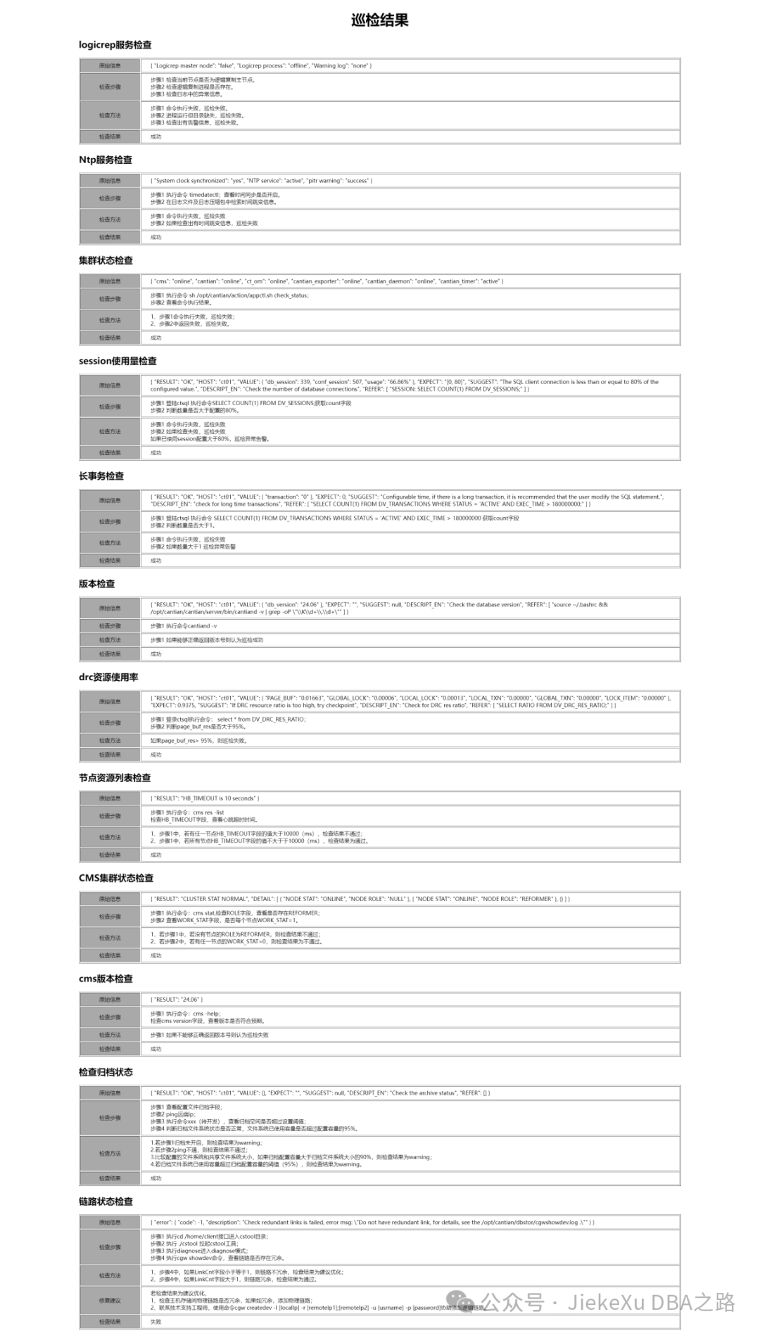 脚本和命令区别 脚本文件和命令文件 