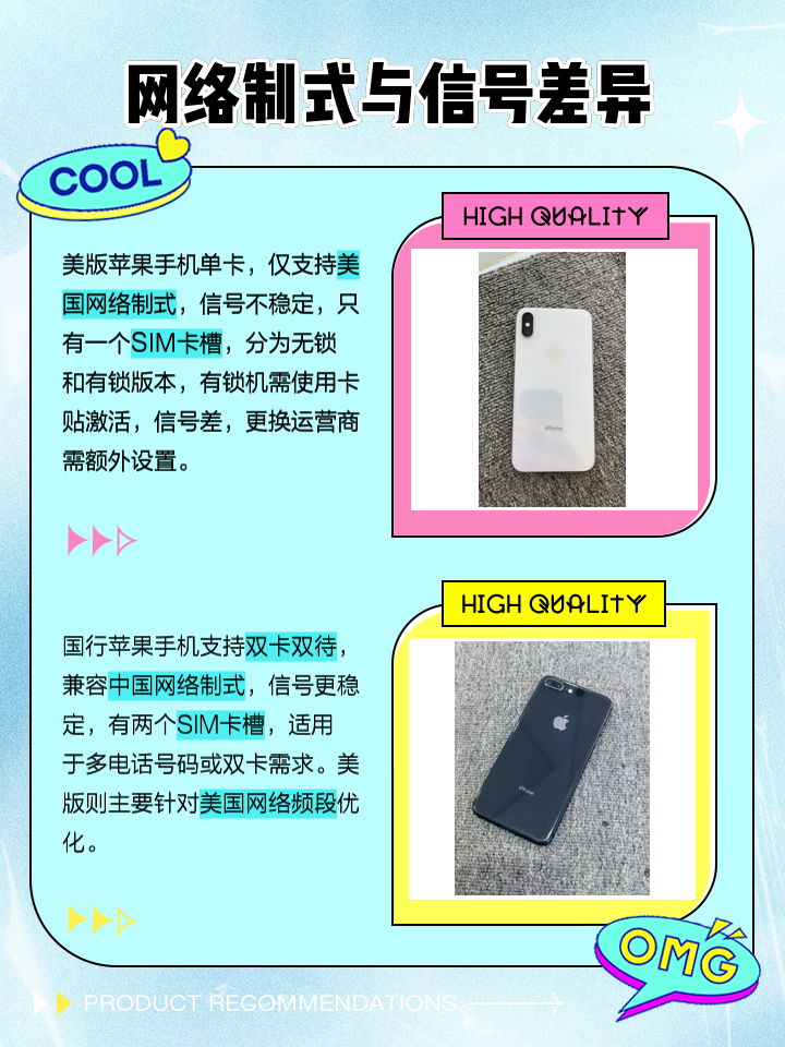 苹果手机美版国行区别 苹果手机美版和国行用起来有什么区别 