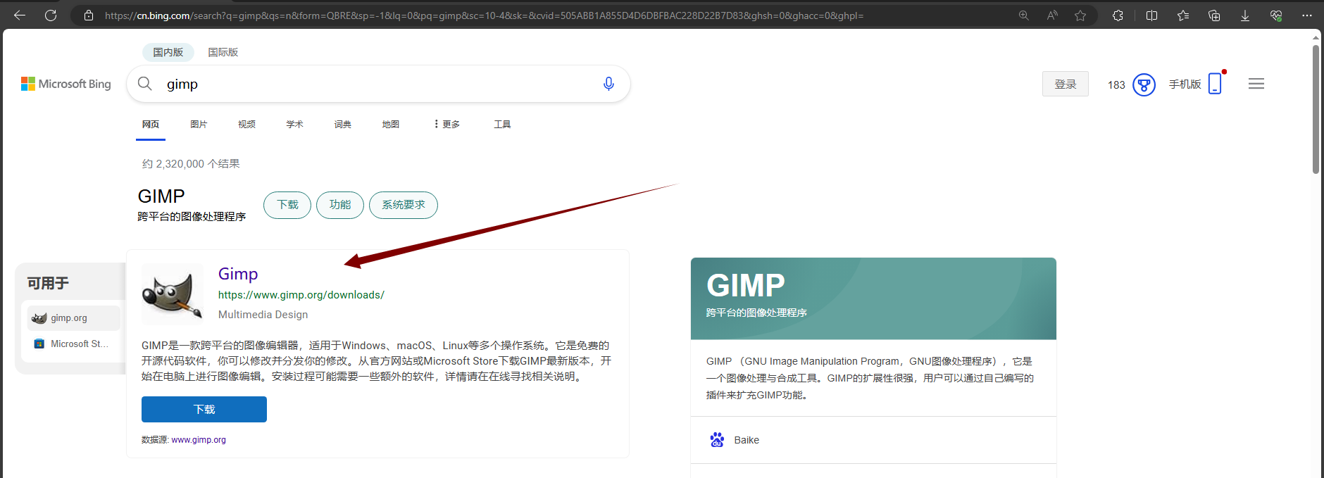 gimp通道图层区别 简述通道和图层的区别有哪些 