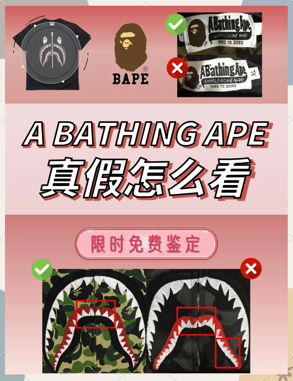 aape和bape的区别 想请问bape和aape是什么关系 