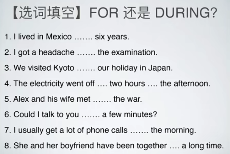 during与for的区别 in for during区别 