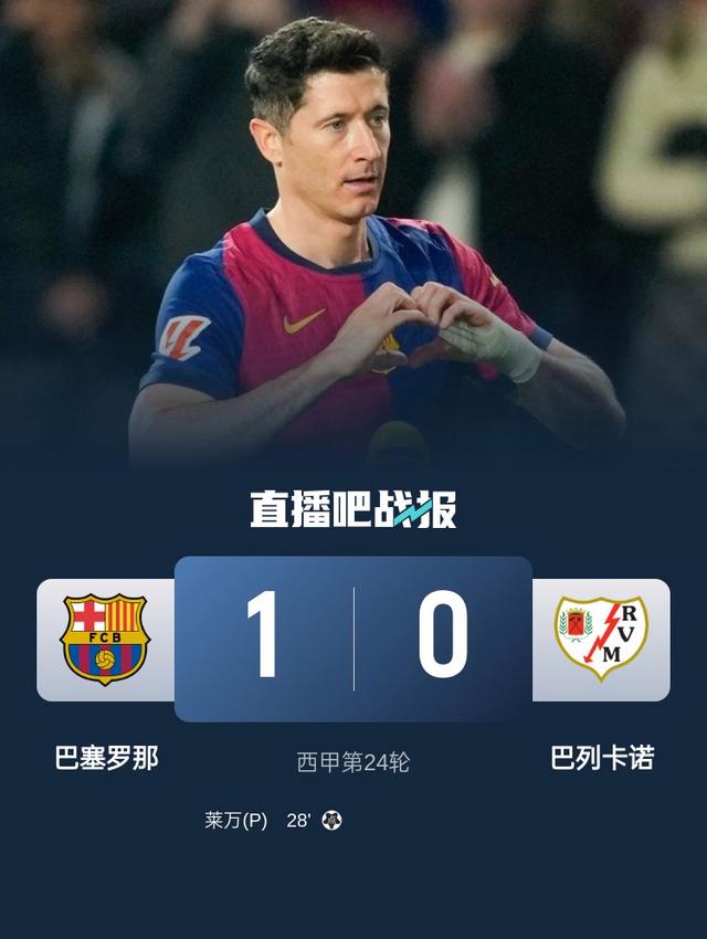 包含巴塞罗那主场大胜，稳固领先优势的词条