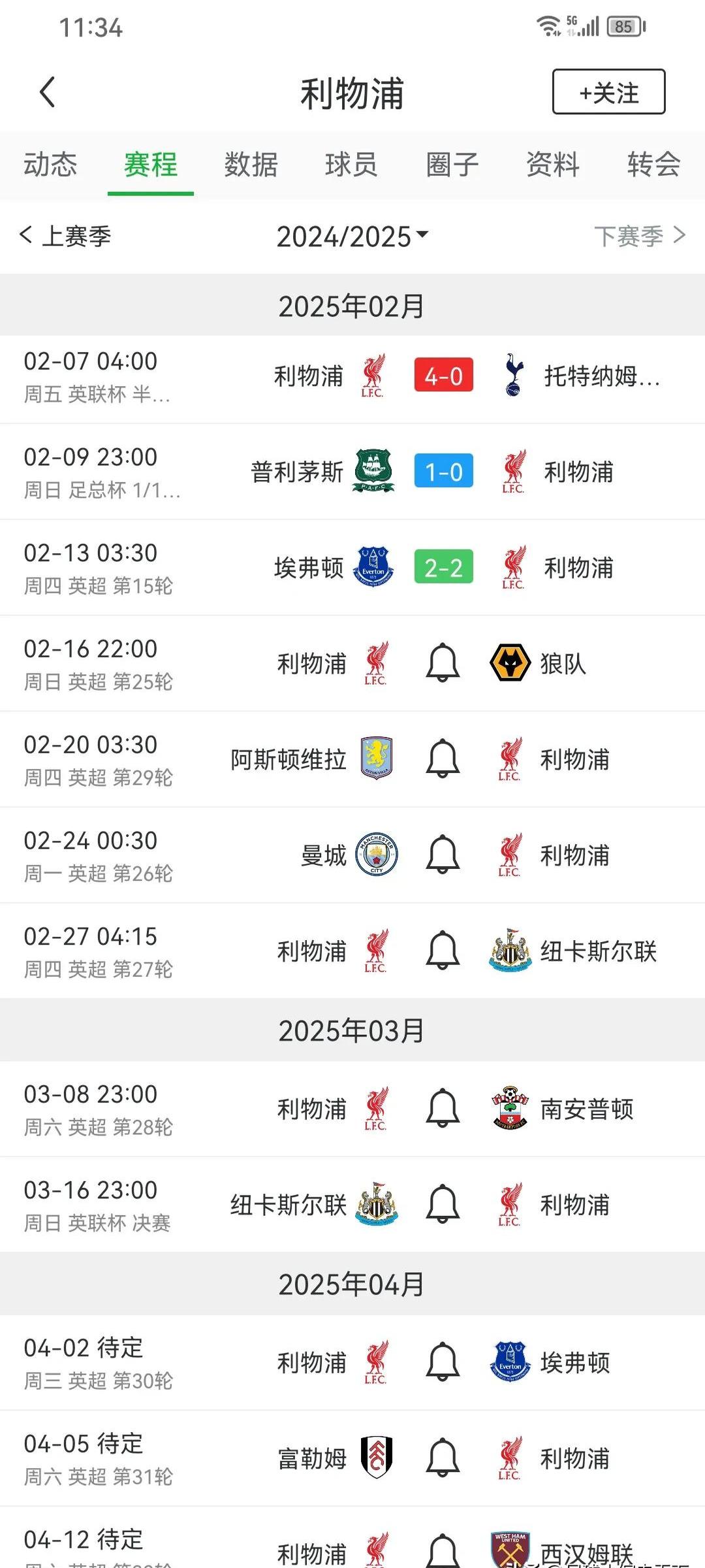 利物浦客场逆转拿下关键三分，稳固前四席位 