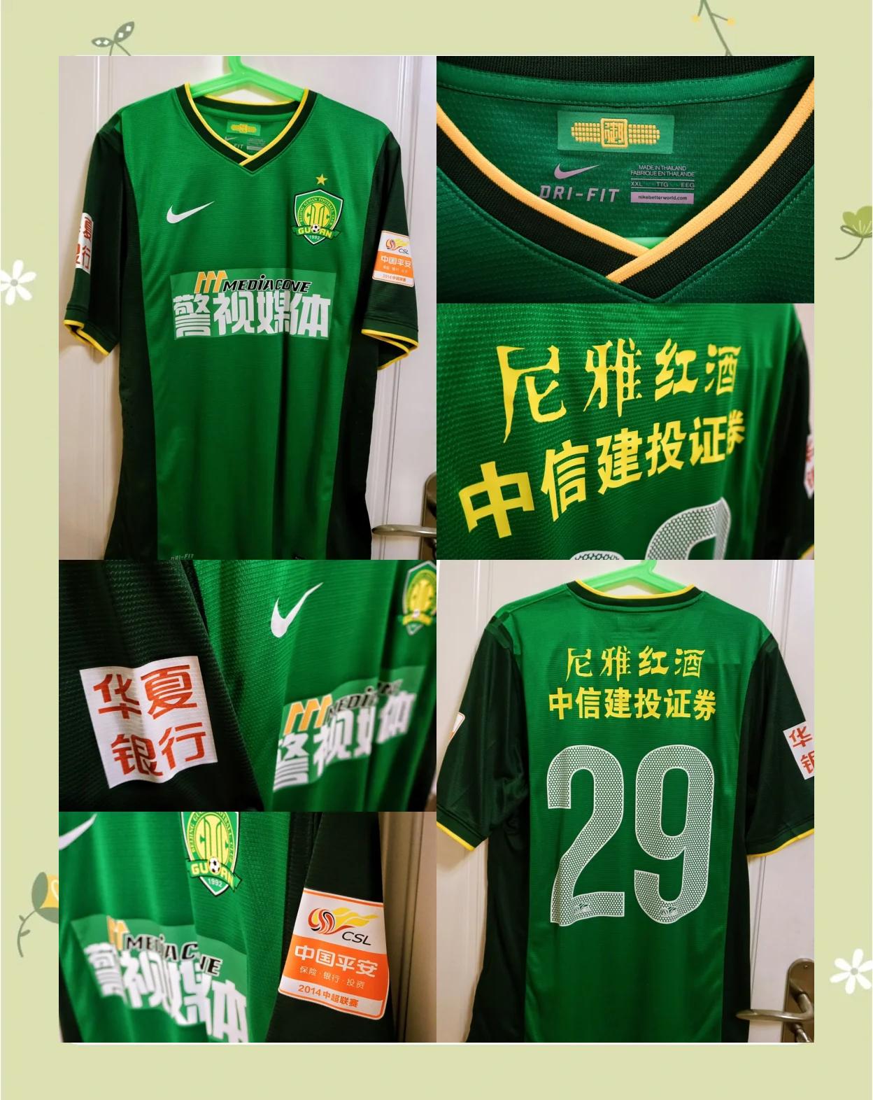 恒大挑战国安，谁能夺得重要的三分？的简单介绍